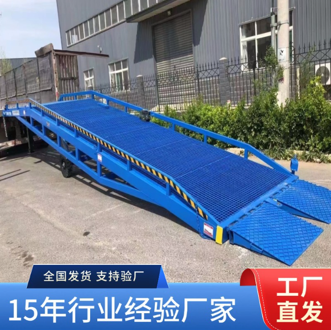 丰泽移动式登车桥